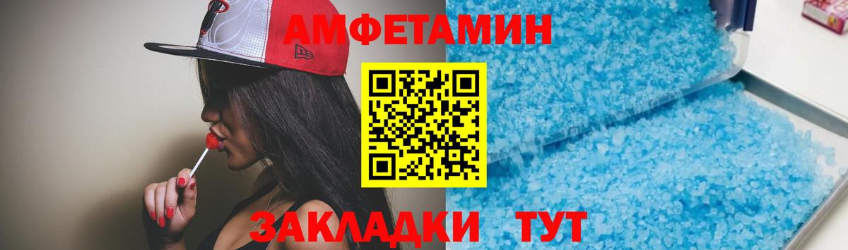 Амфетамин Premium Якутск