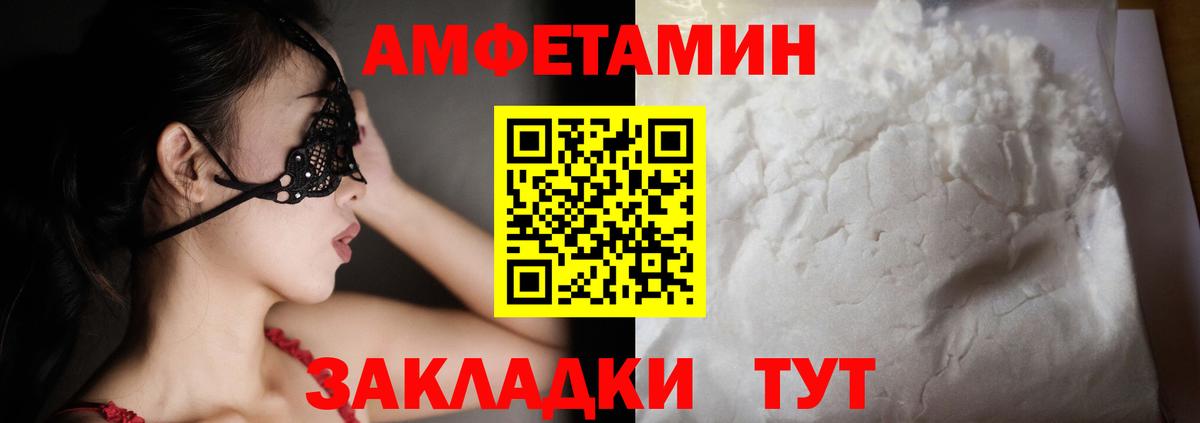 Amphetamine  Вход с VPN  Якутск  АМФ Premium 