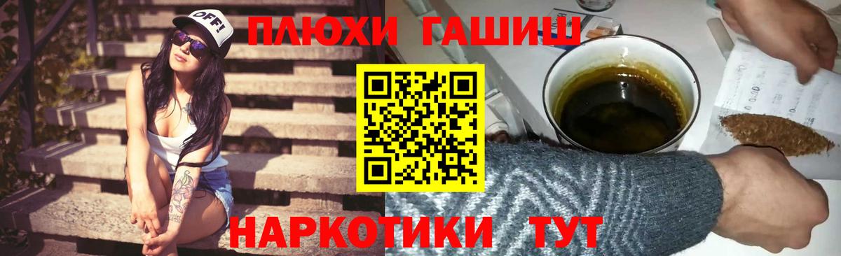 Гашиш hashish Якутск