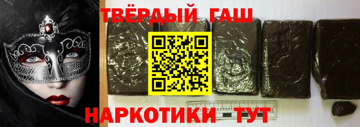 Гашиш  Вход с VPN  Якутск  Гашиш Cannabis  ГАШИШ ice o lator 