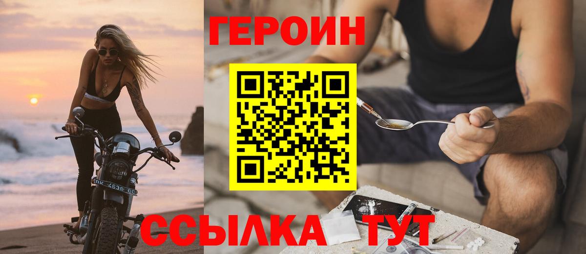 Героин гречка Якутск