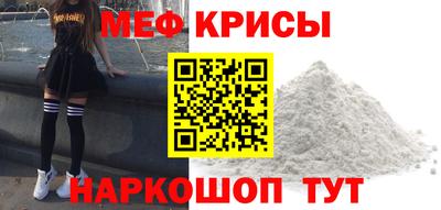 мефедрон Будённовск