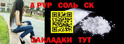 альфа пвп VHQ Можайск