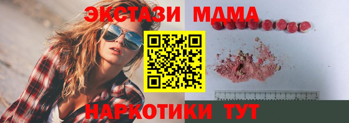 МДМА VHQ  Вход с VPN  МДМА  MDMA crystal  Якутск 