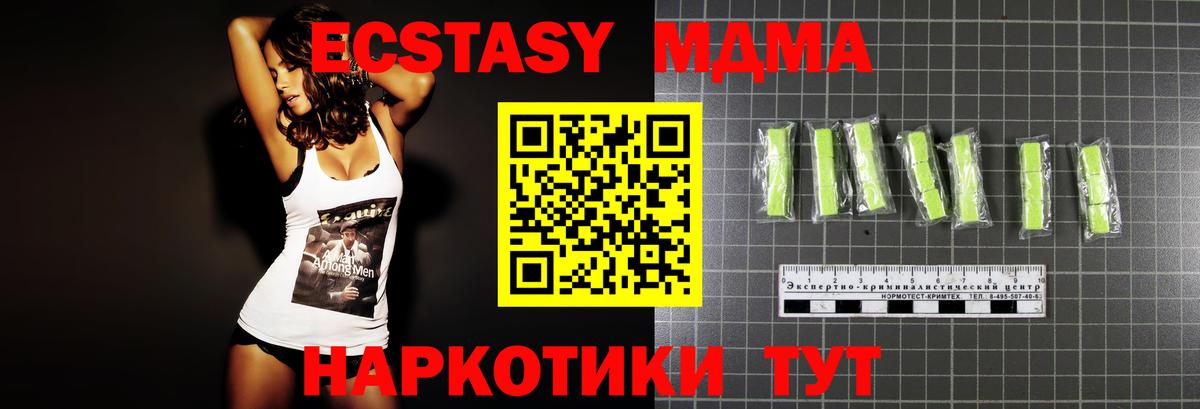 МДМА кристаллы Якутск