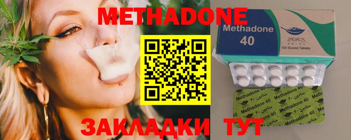 МЕТАДОН кристалл  Вход с VPN  МЕТАДОН VHQ  Якутск 