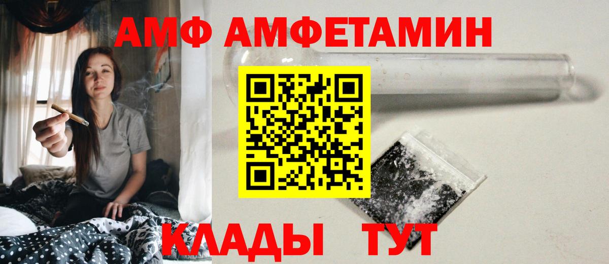 МЕТАМФЕТАМИН витя Якутск