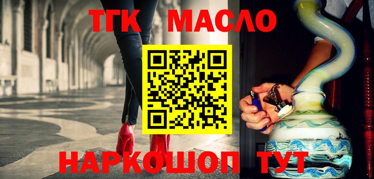 Дистиллят ТГК жижа  ТГК гашишное масло  Якутск  Вход с VPN 